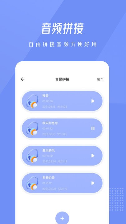 bandlab音乐剪辑软件截图2