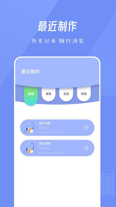 bandlab音乐剪辑软件截图4