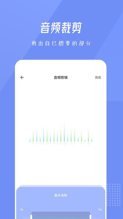 bandlab音乐剪辑软件截图3