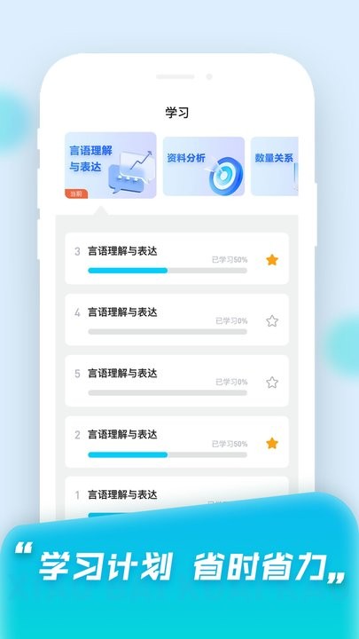 小白快考手机版截图2