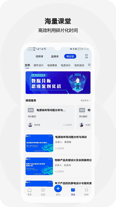 电极限app截图4