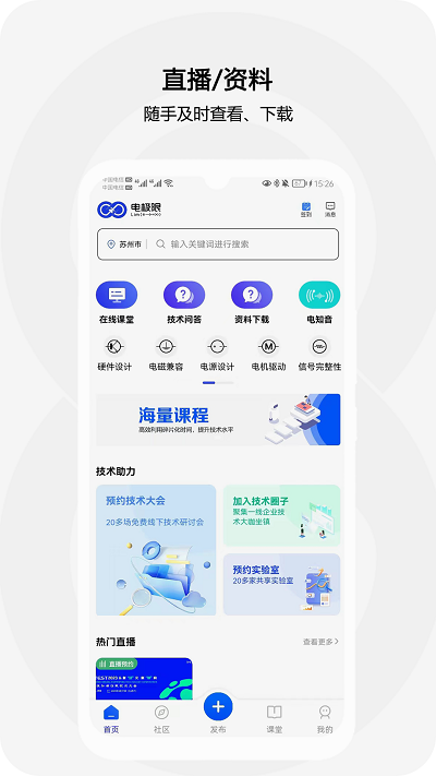 电极限app截图3