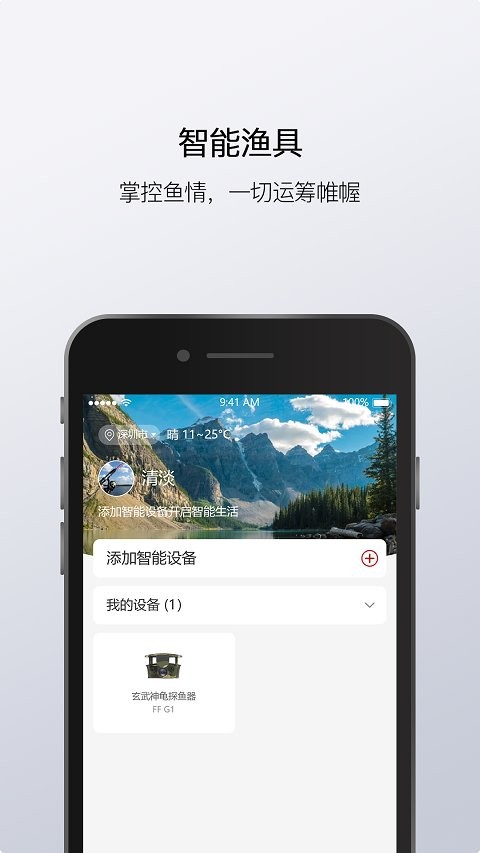 渔民公社app截图1