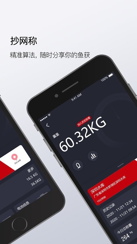 渔民公社app截图3