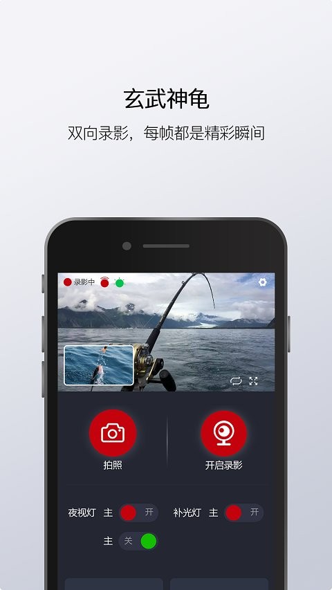 渔民公社app截图4