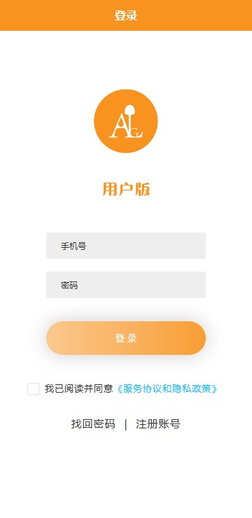 爱理工用户版app截图1