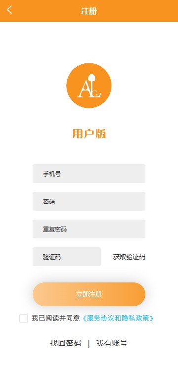 爱理工用户版app截图3