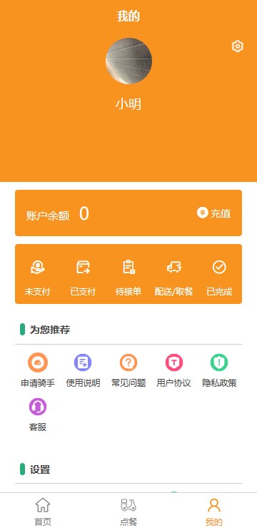 爱理工用户版app截图2