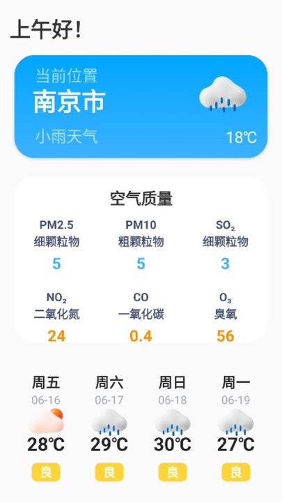 格里万能空调遥控器软件截图3