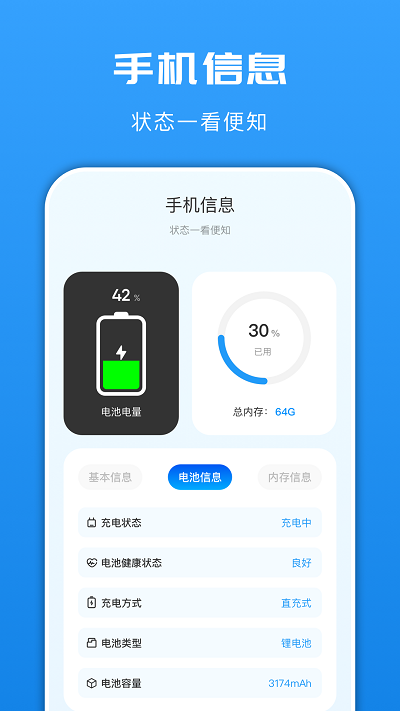 光环换机助手截图3