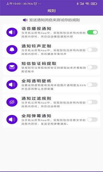 miui通知管理apk最新版截图1