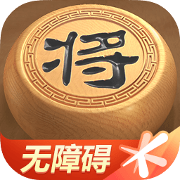 天天象棋无障碍版最新版