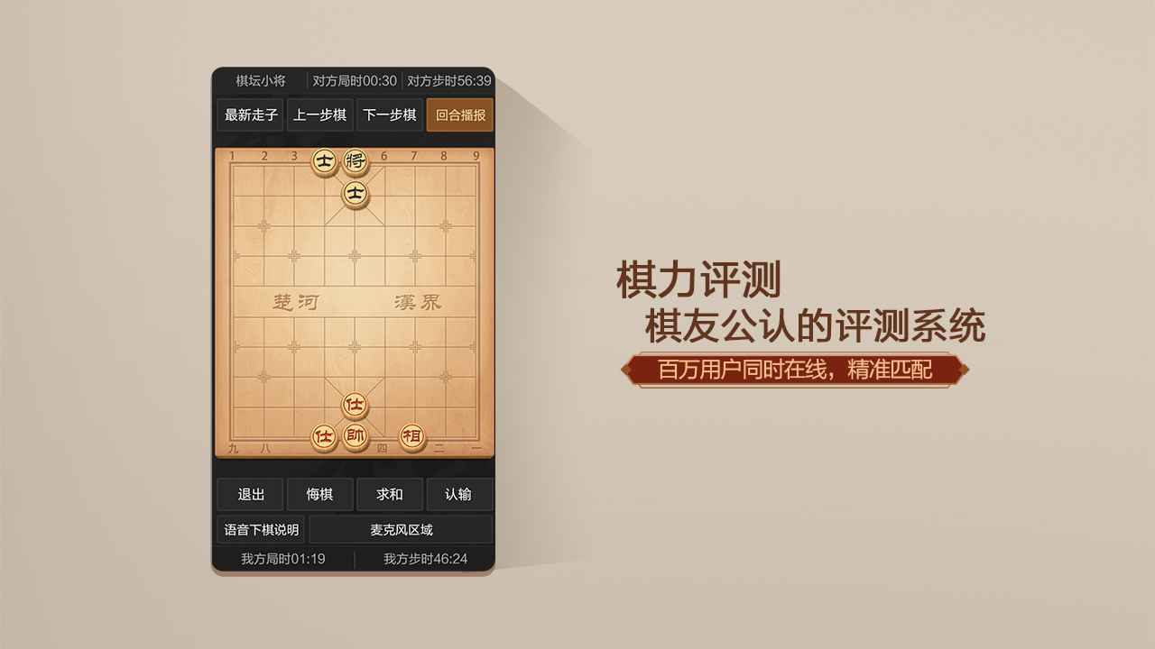 天天象棋无障碍版最新版截图1