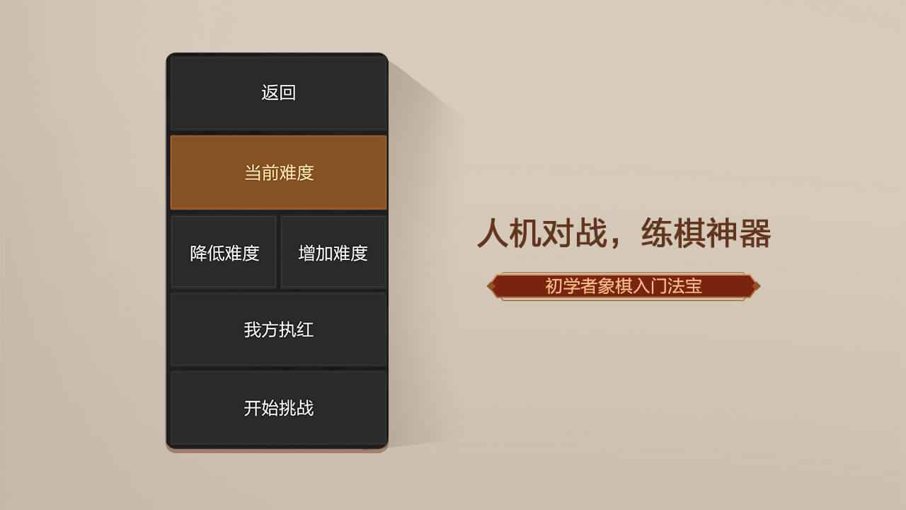 天天象棋无障碍版最新版截图2