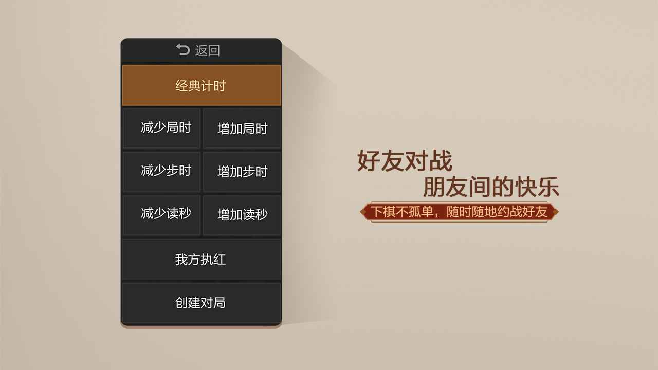 天天象棋无障碍版最新版截图3