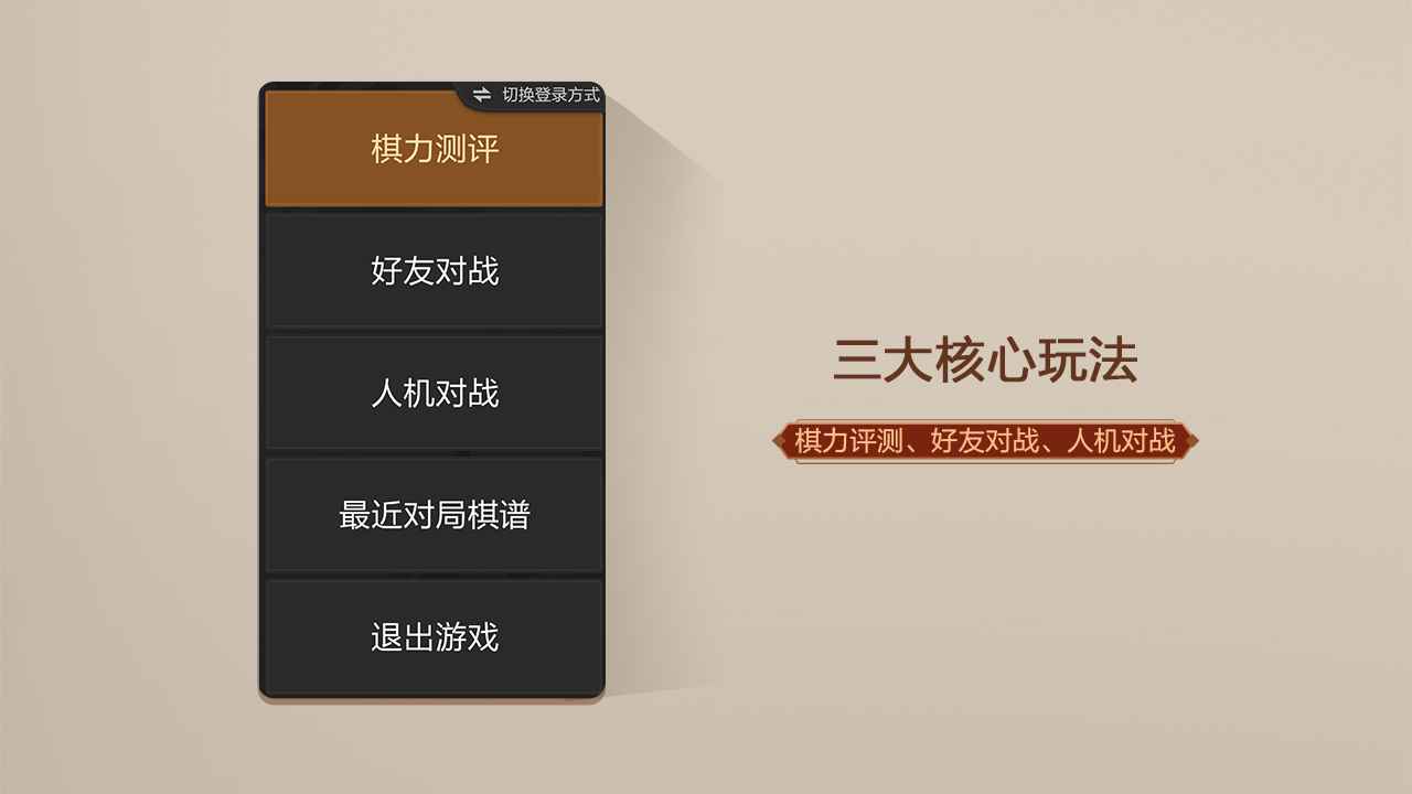 天天象棋无障碍版最新版截图4