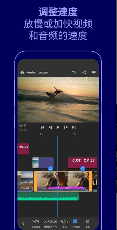 Adobe Premiere Rush手机版截图3