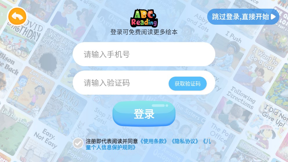 ABC Reading手机版截图3