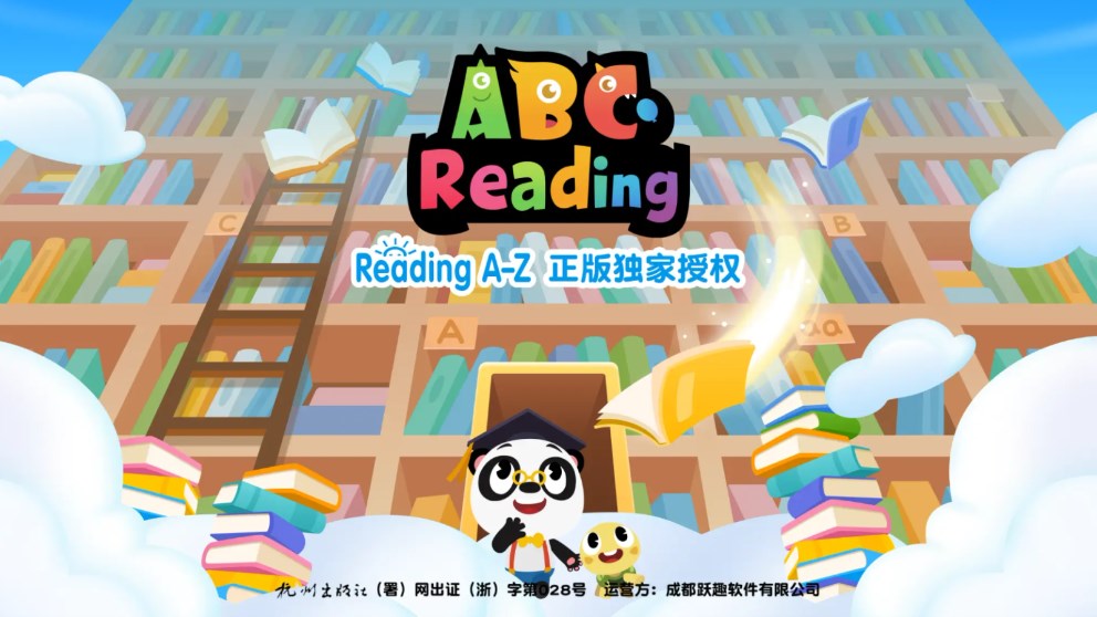 ABC Reading手机版截图1