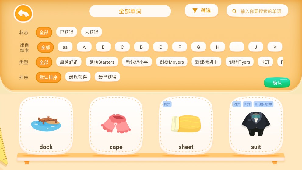 ABC Reading手机版截图7