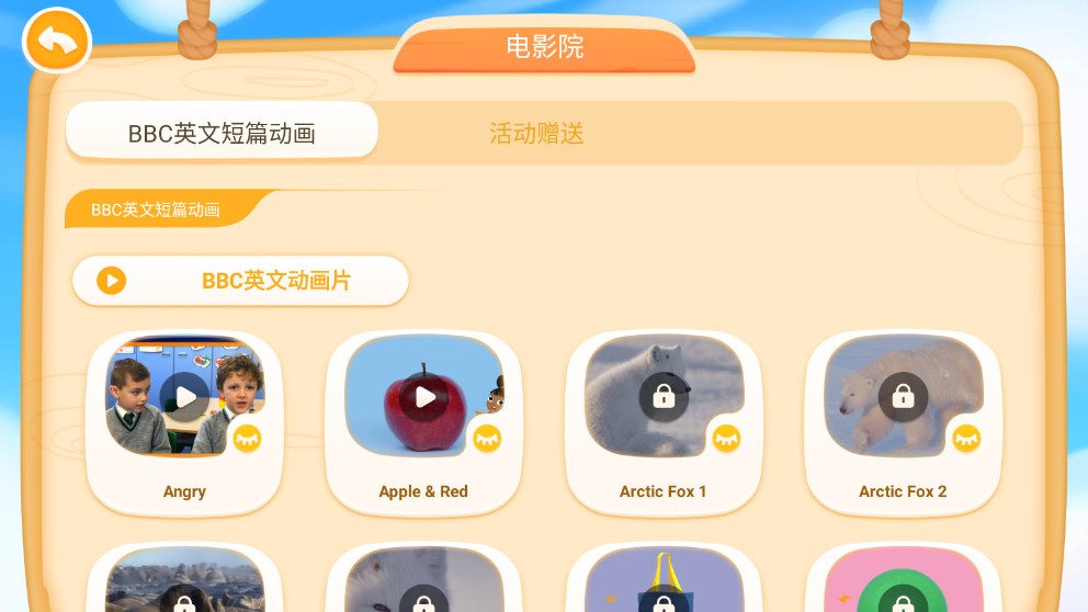 ABC Reading手机版截图8