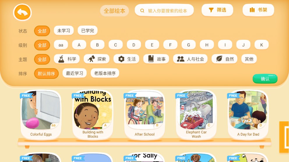 ABC Reading手机版截图6