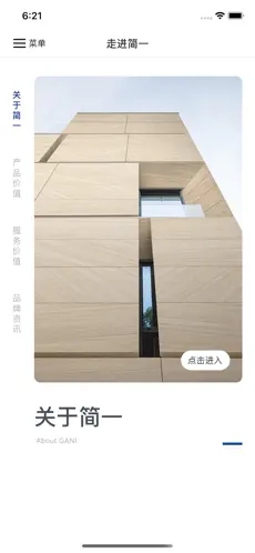 GANI 简一smi截图3