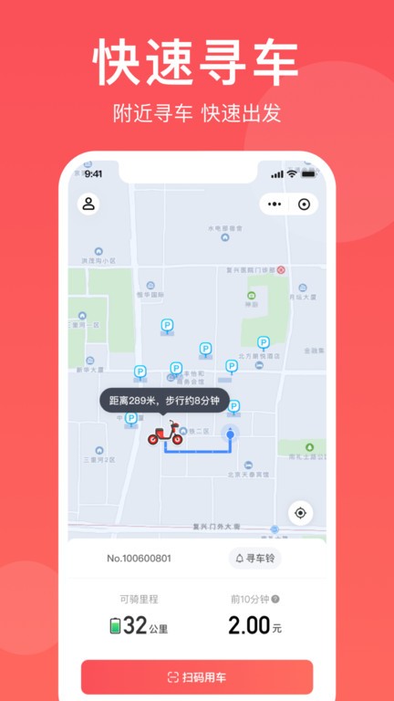 小喜出行app截图3