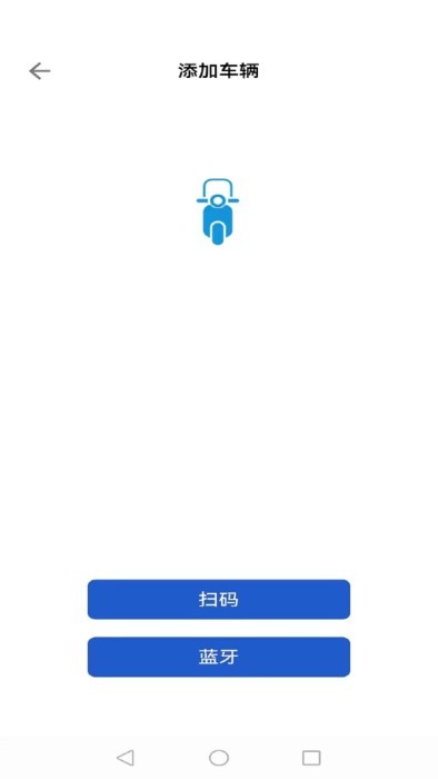 skybike电动车app截图1