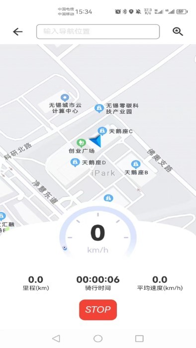 skybike电动车app截图4