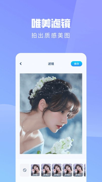 ps手机修图神器app截图1