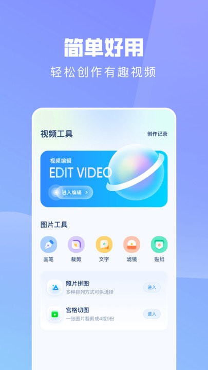 ps手机修图神器app截图4