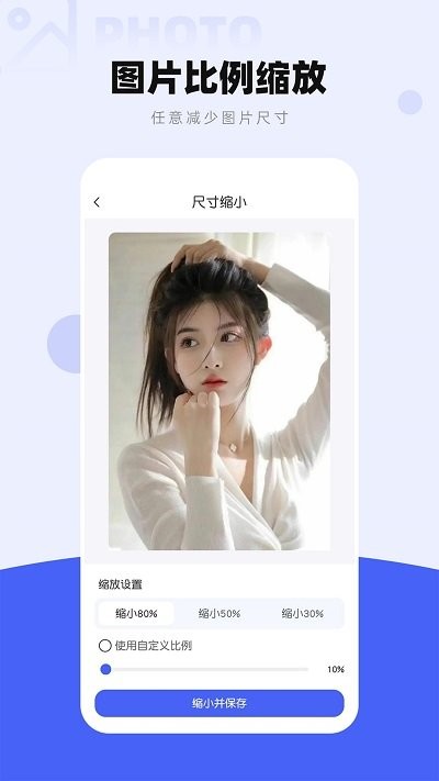 图片压缩工厂软件截图4