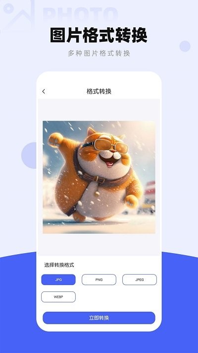 图片压缩工厂软件截图3