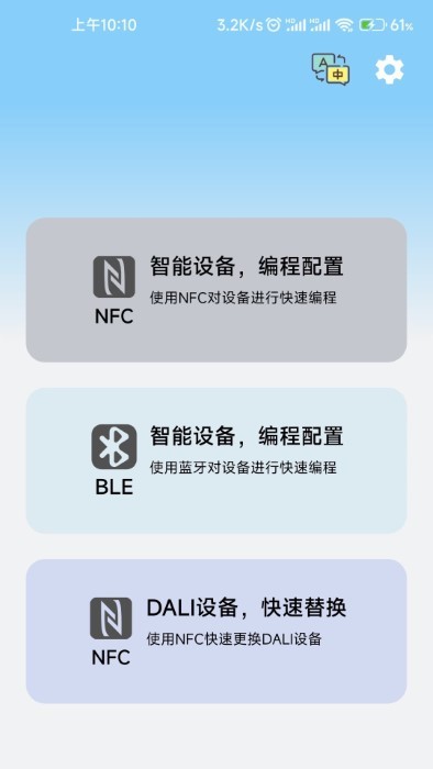 boke easysetapp截图3