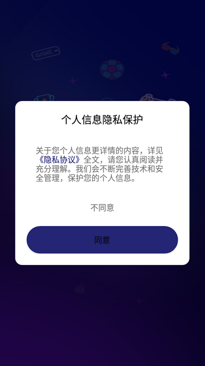 劲酷游艺app截图3