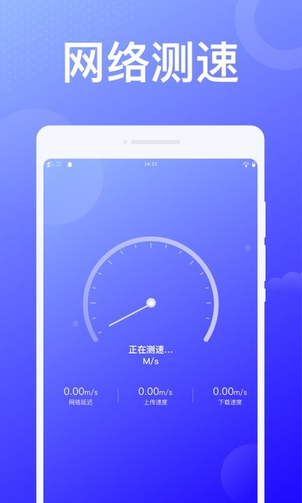 赤兔wifi软件最新版截图2