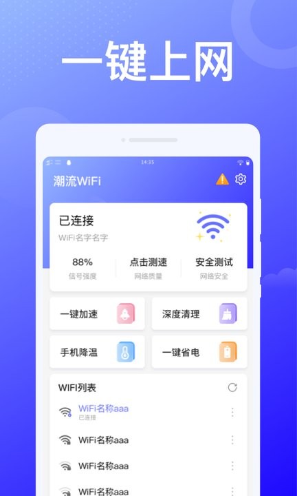 赤兔wifi软件最新版截图1