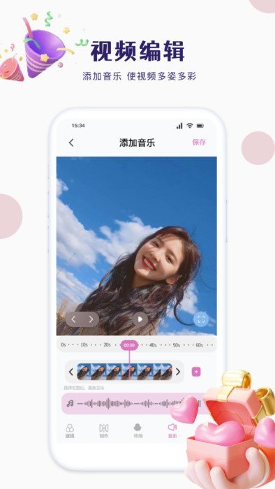 迷你相册app截图1