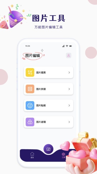 迷你相册app截图3