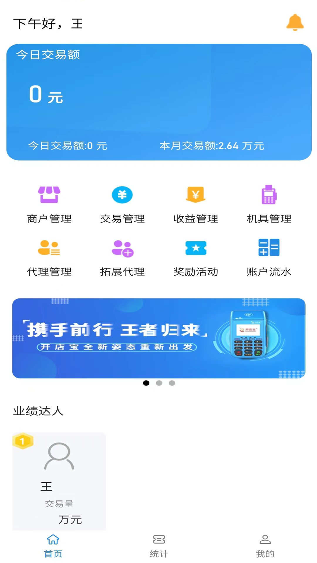 开展业稳定版办公APP最新版截图1