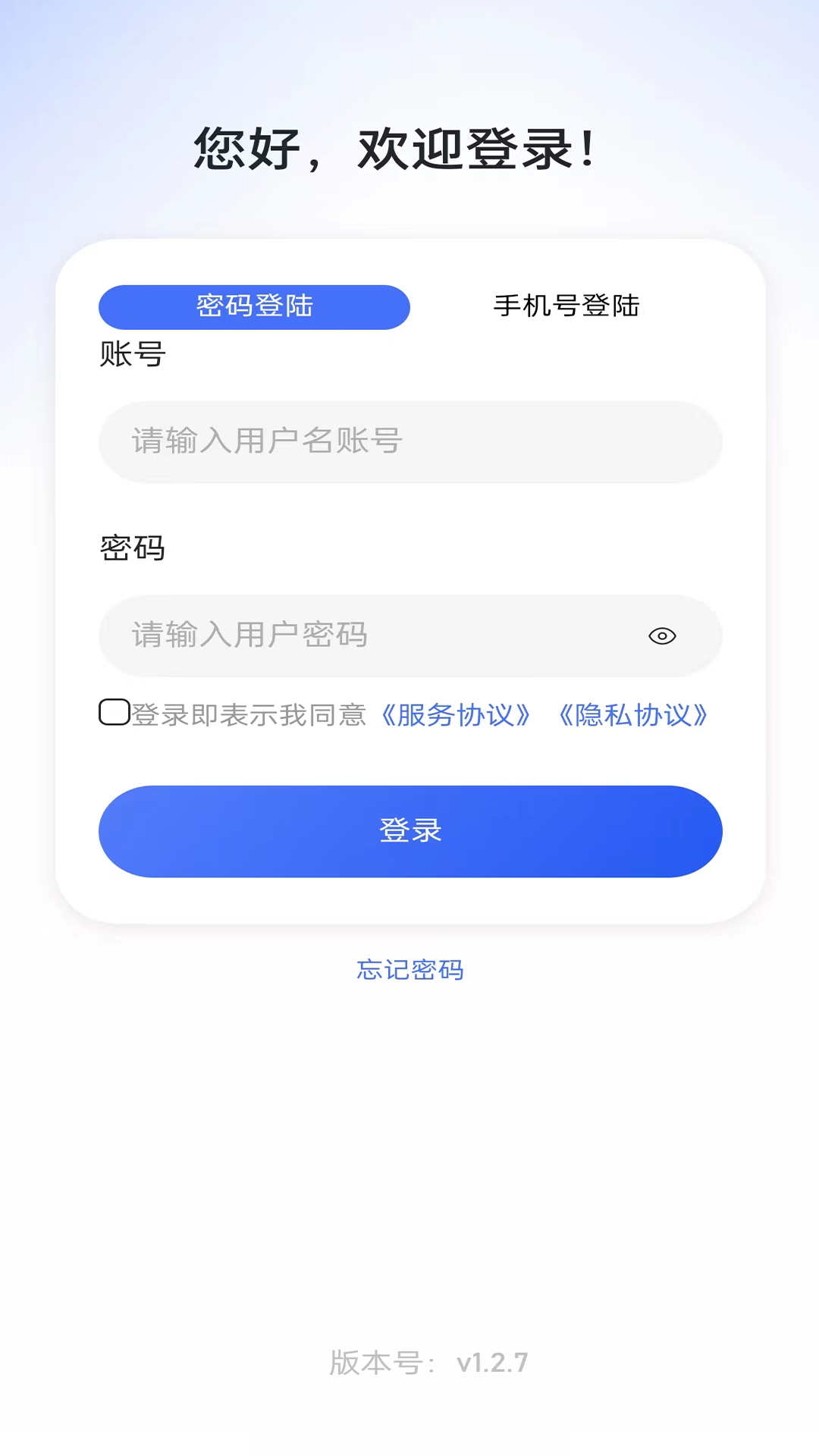 开展业稳定版办公APP最新版截图3