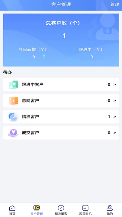 天天潜客招标APP最新版截图3