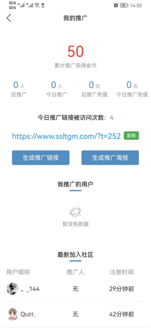 三石论坛gm游戏分享交流APP最新版截图3