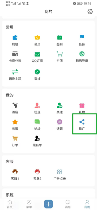 三石论坛gm游戏分享交流APP最新版截图2