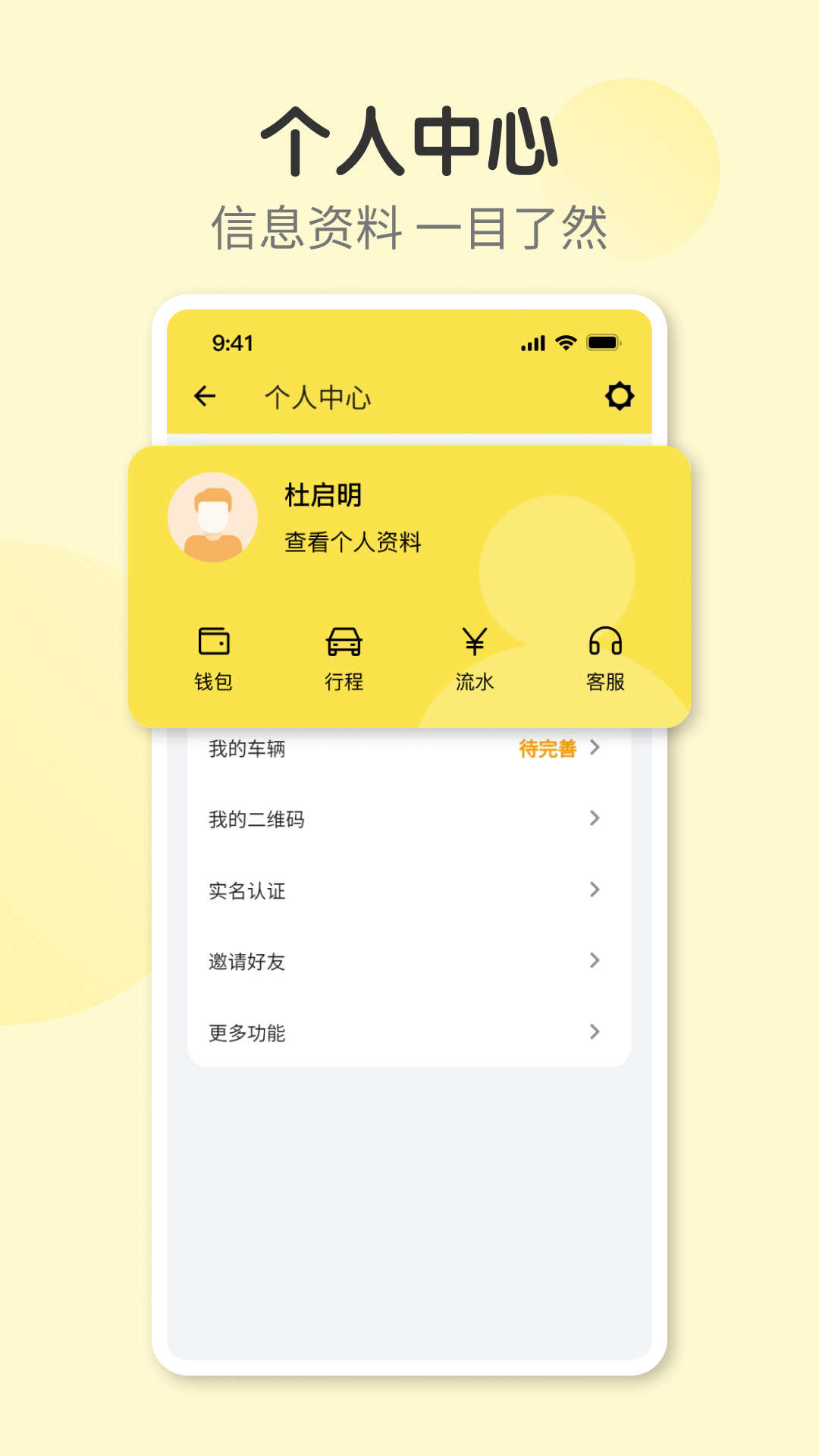 奇妙旅程司机端app截图1