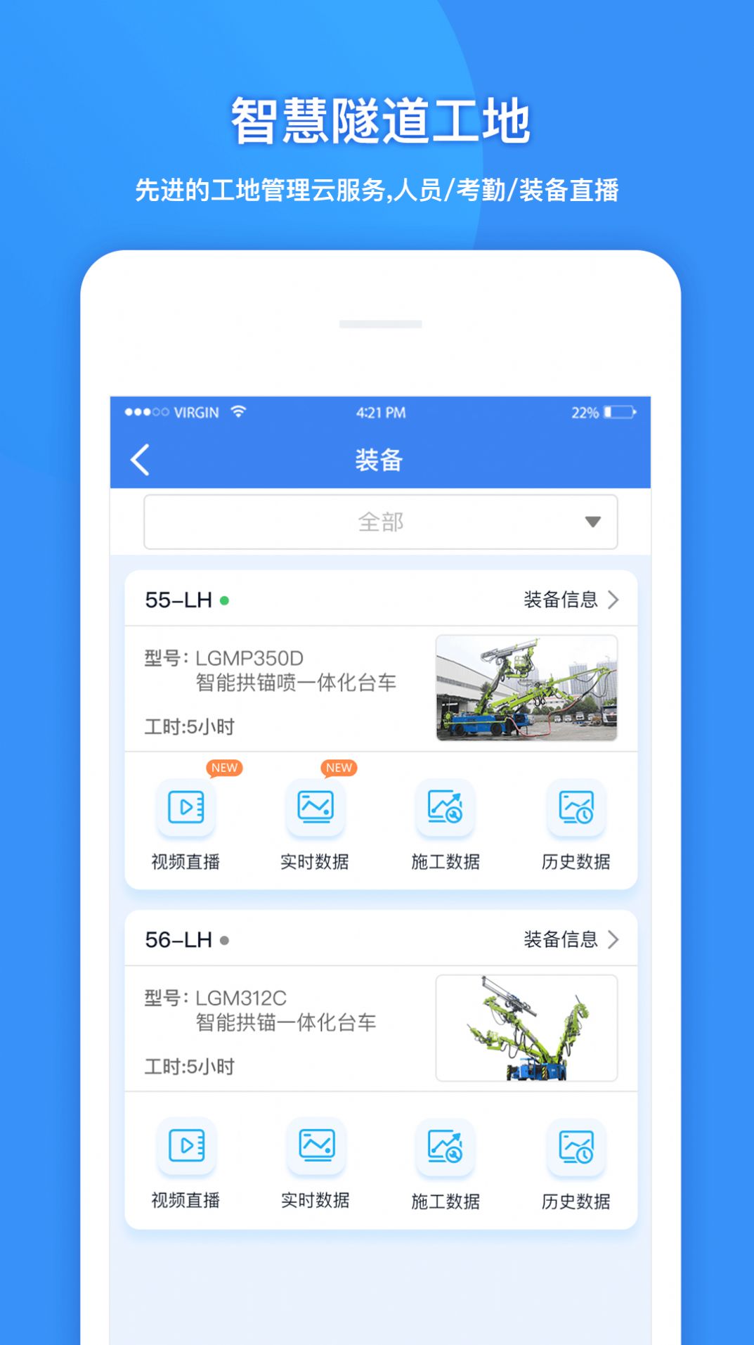 建能通项目管理app最新版截图4