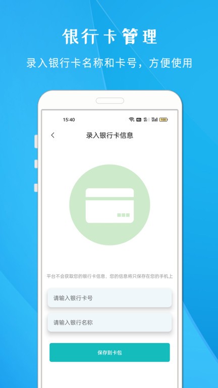 nfc智慧门禁app截图3