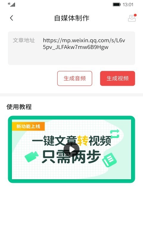 一号随剪大师截图4