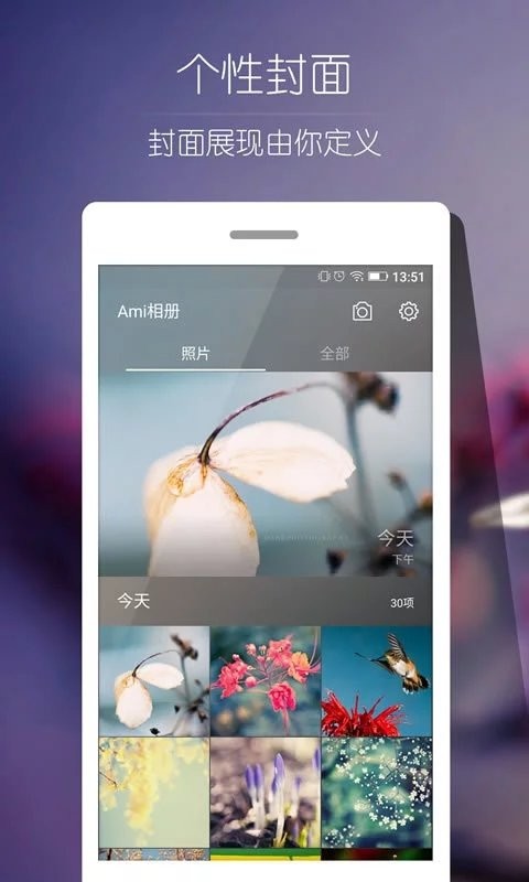 ami相册app截图1